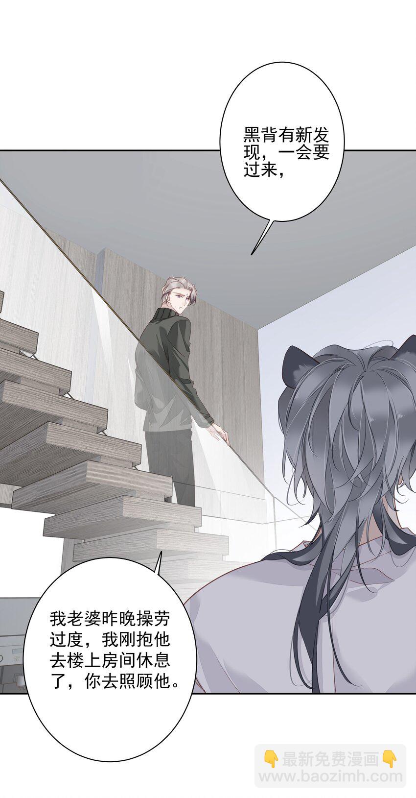 058 黑背也化人了-第57话