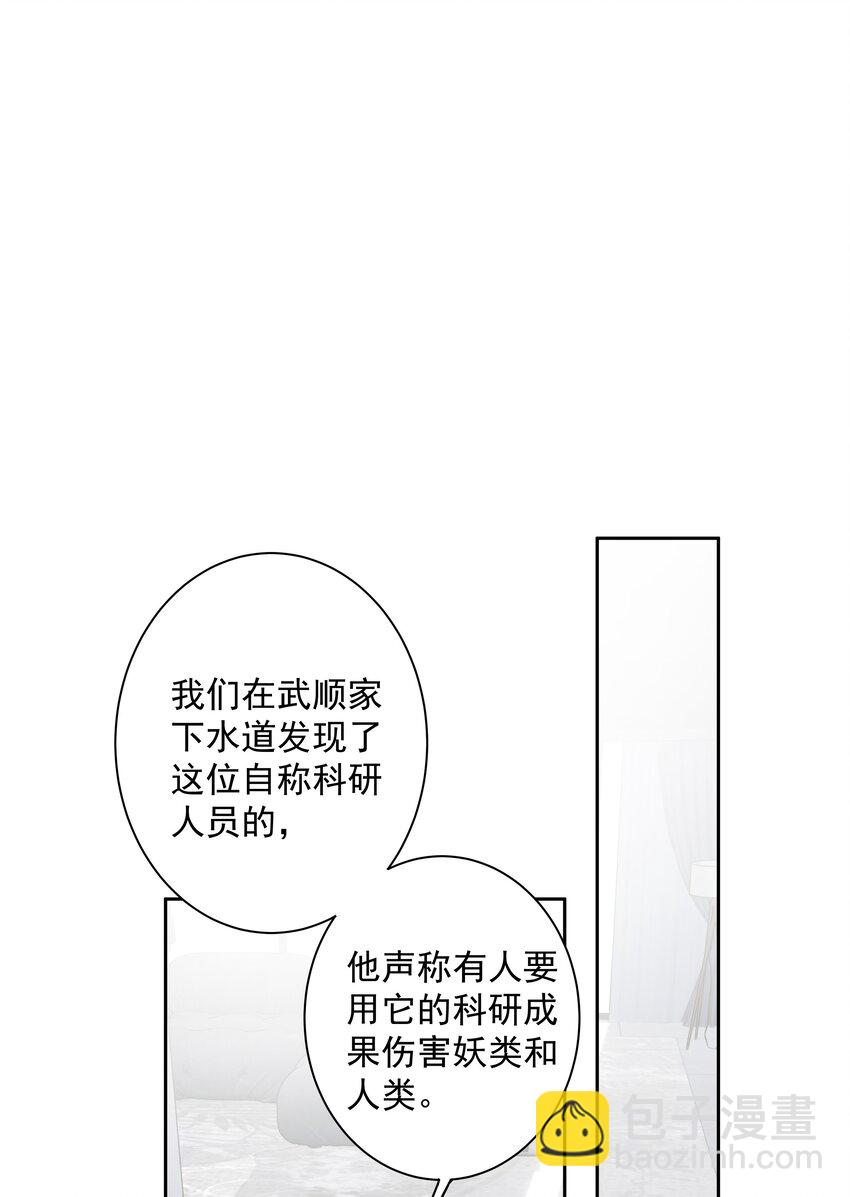 058 黑背也化人了-第57话