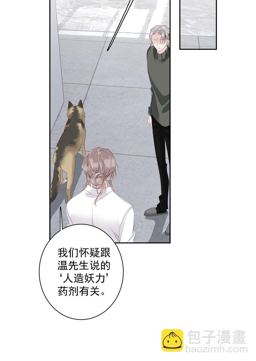 058 黑背也化人了-第57话