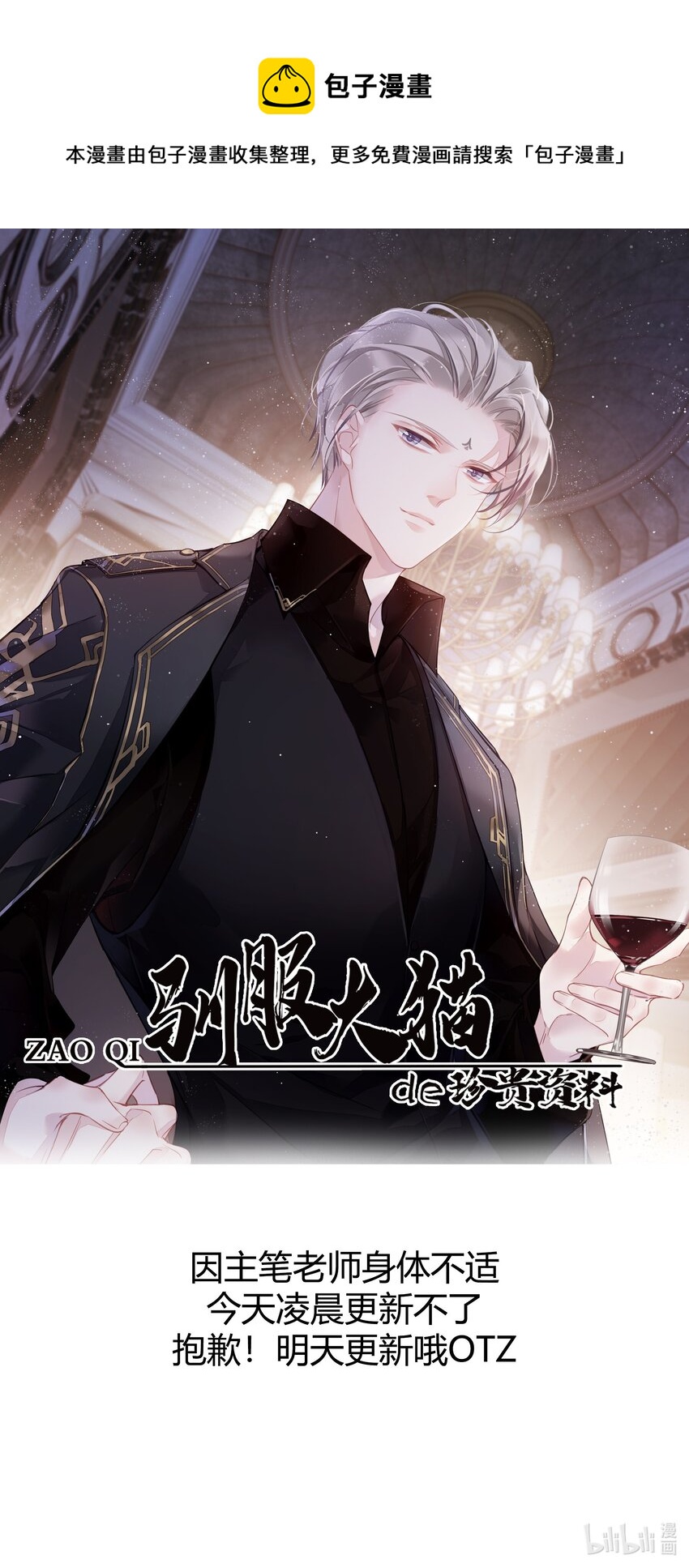 明天 更新-第59话