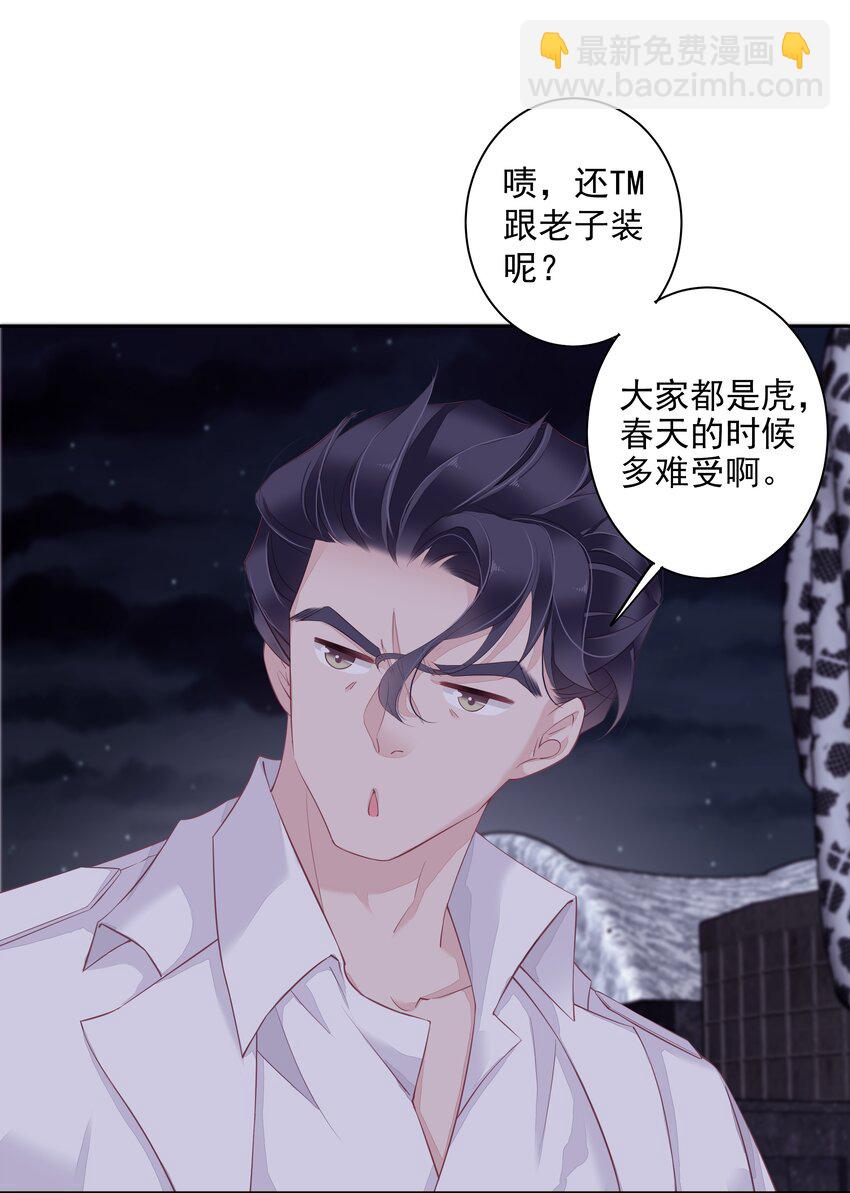 010 一只怎么够-第7话