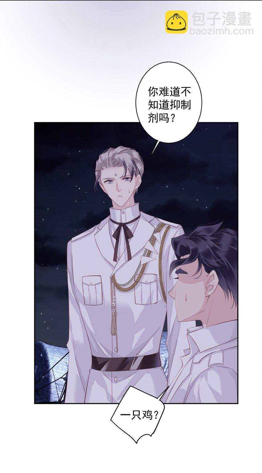 010 一只怎么够-第7话