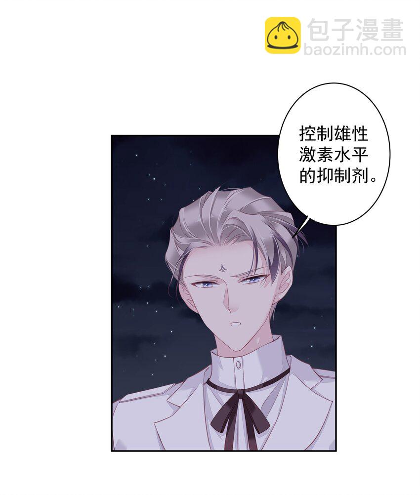 010 一只怎么够-第7话