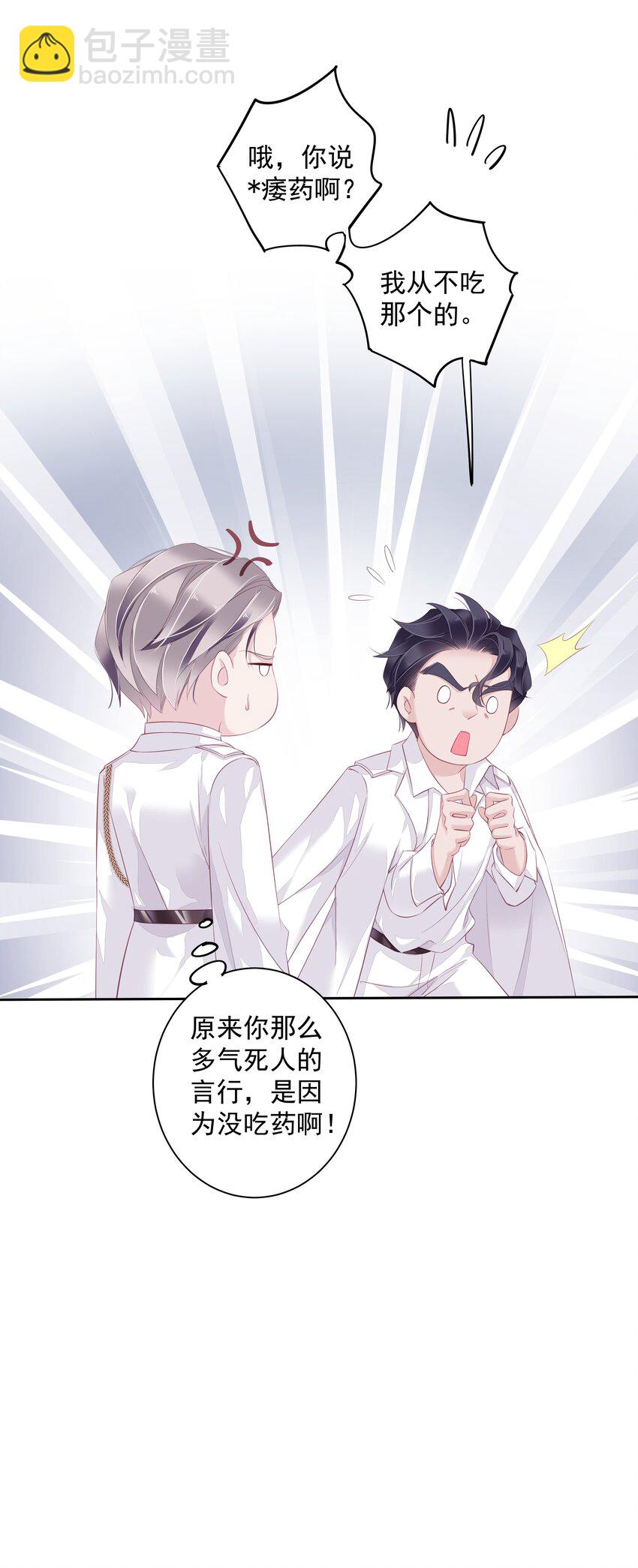 010 一只怎么够-第7话