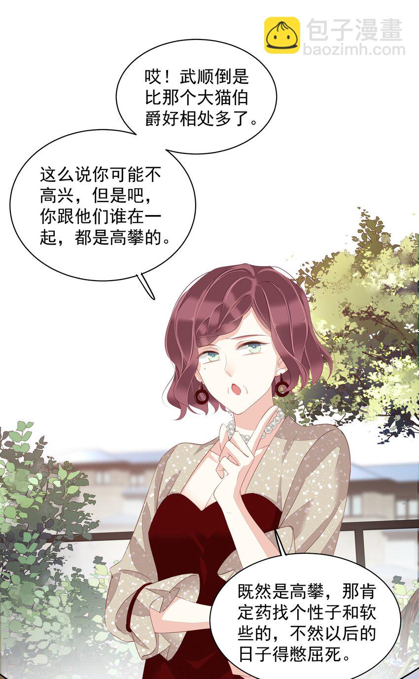 010 一只怎么够-第7话