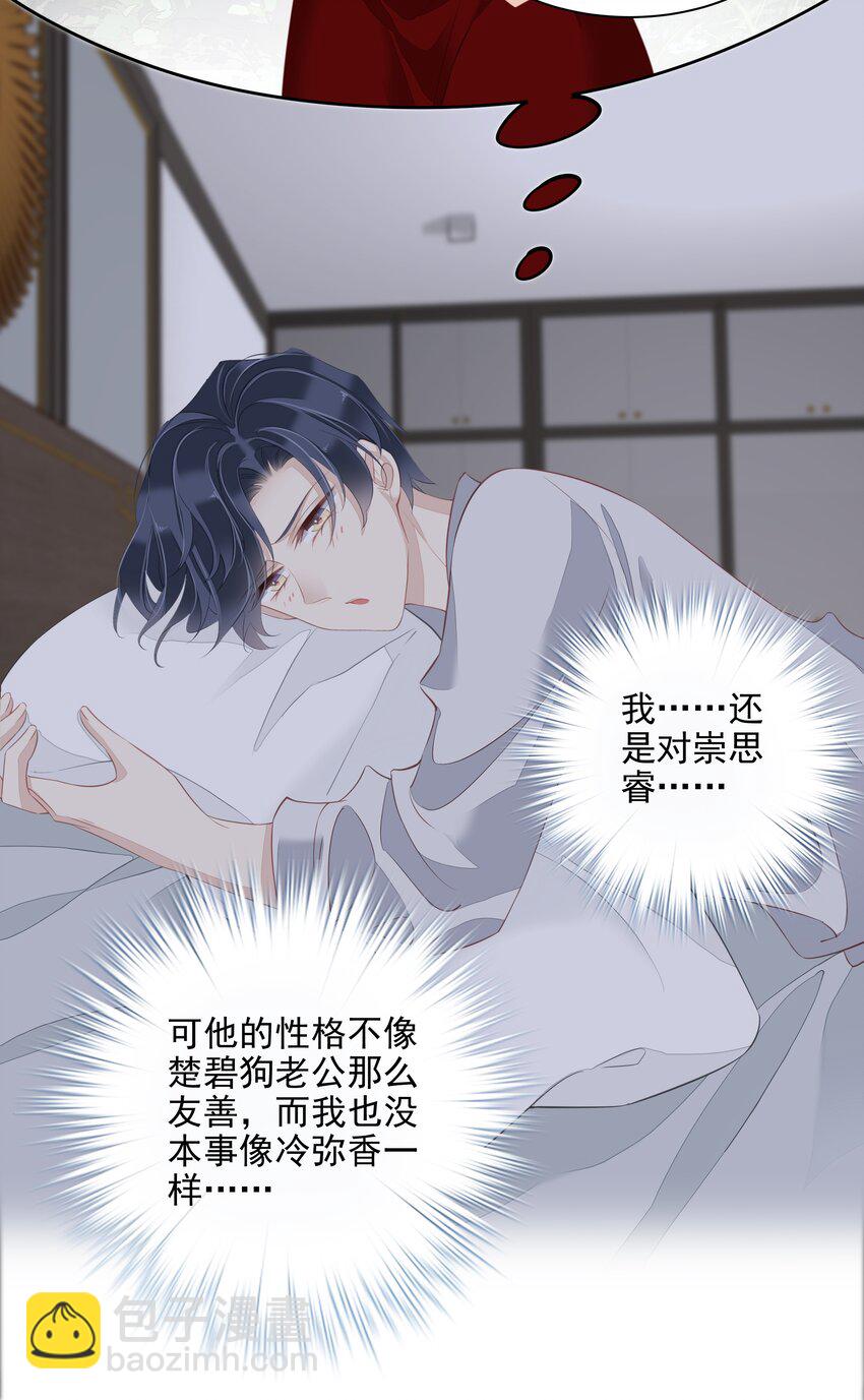 010 一只怎么够-第7话