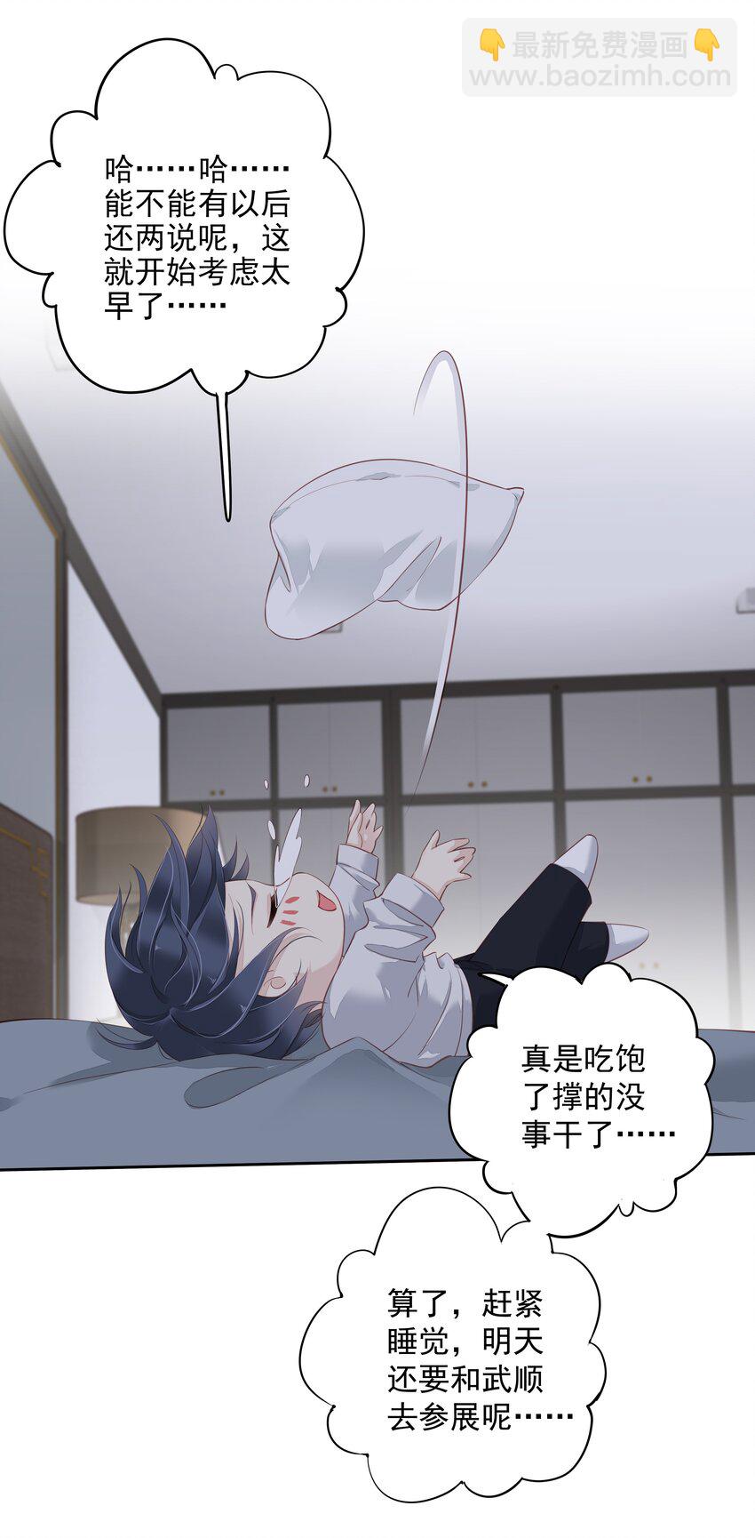 010 一只怎么够-第7话