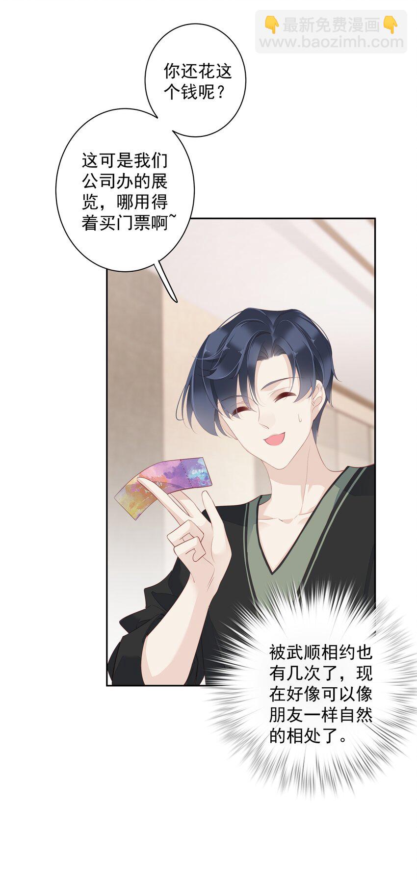 010 一只怎么够-第7话