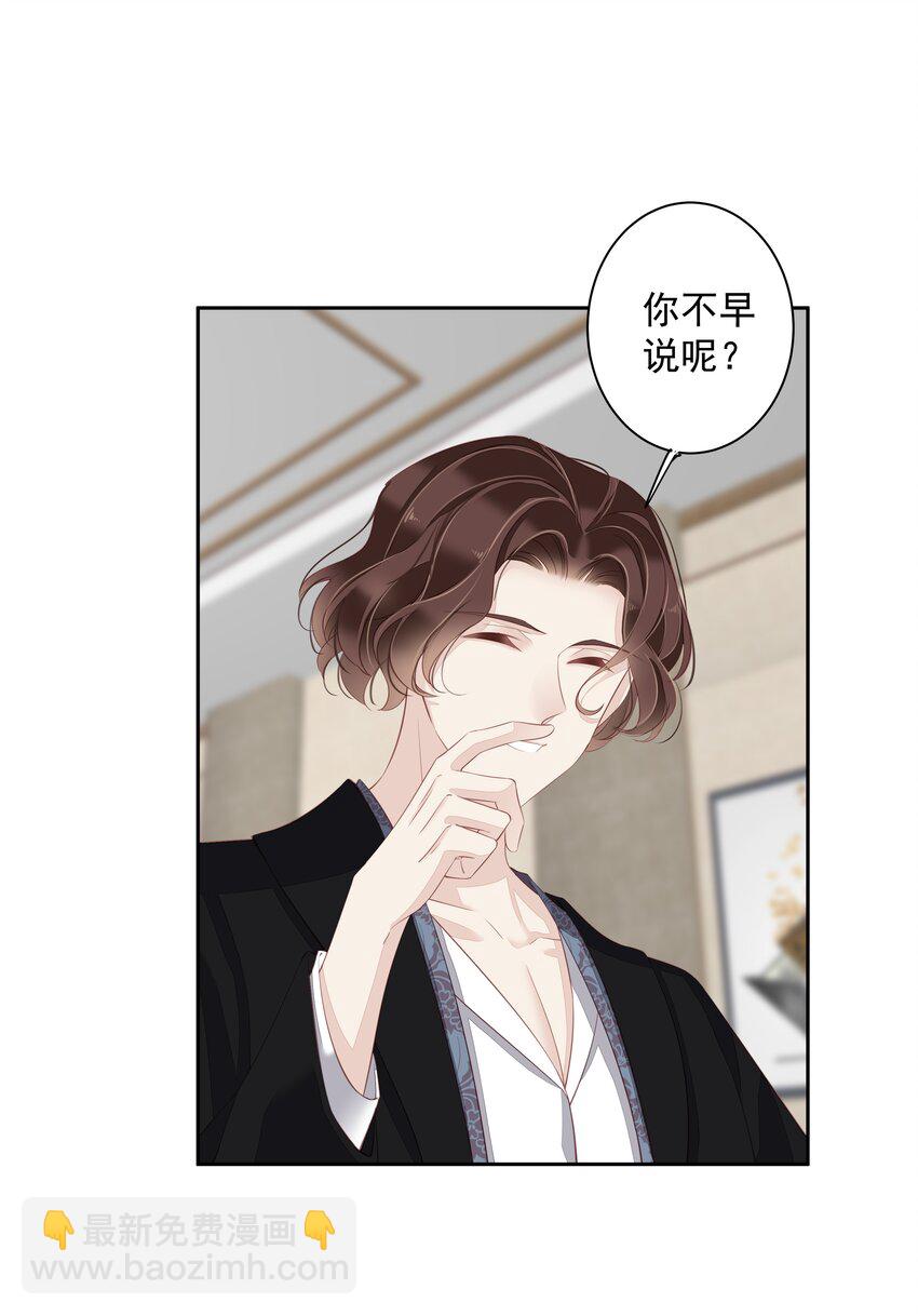 010 一只怎么够-第7话