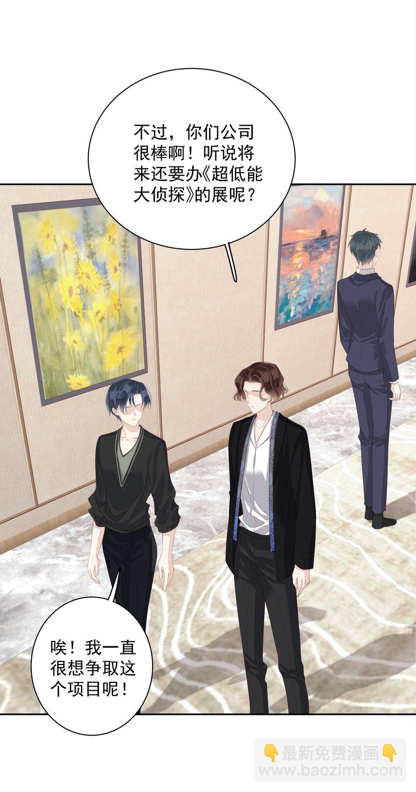 010 一只怎么够-第7话