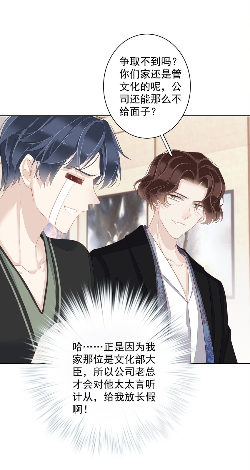 010 一只怎么够-第7话