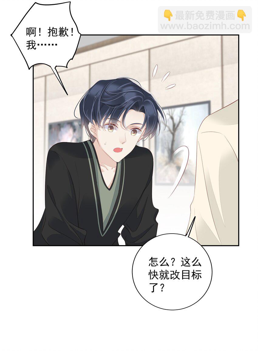 010 一只怎么够-第7话