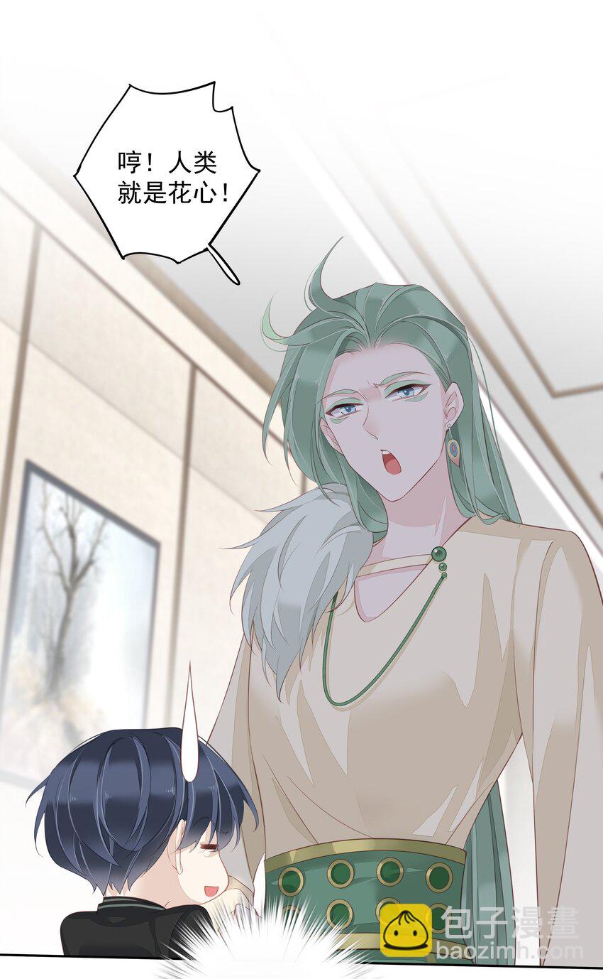 010 一只怎么够-第7话