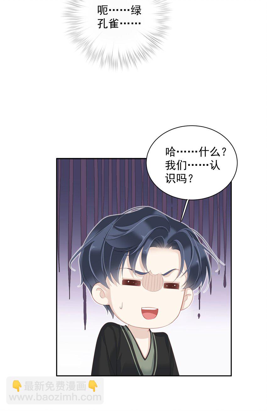 010 一只怎么够-第7话