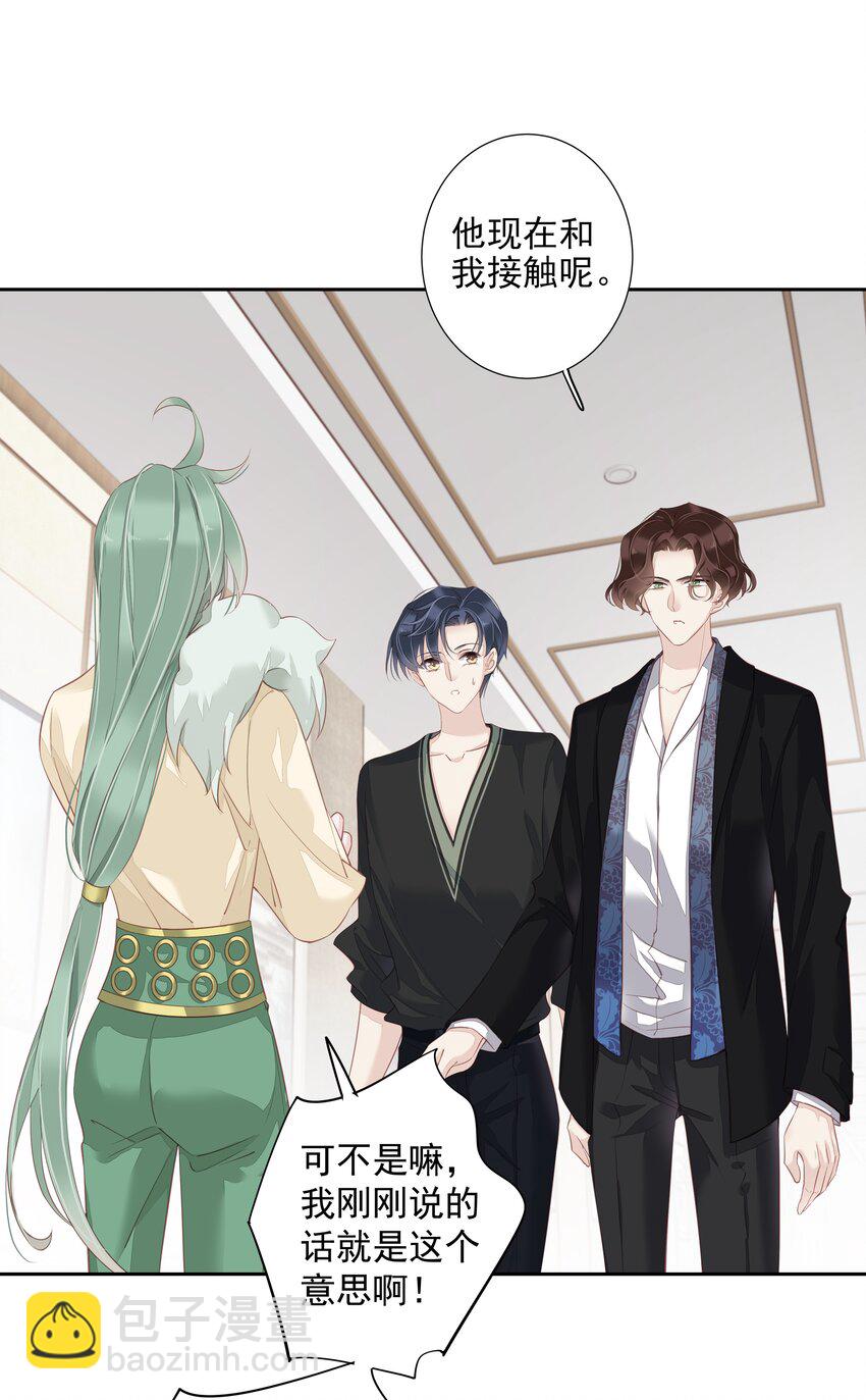 010 一只怎么够-第7话