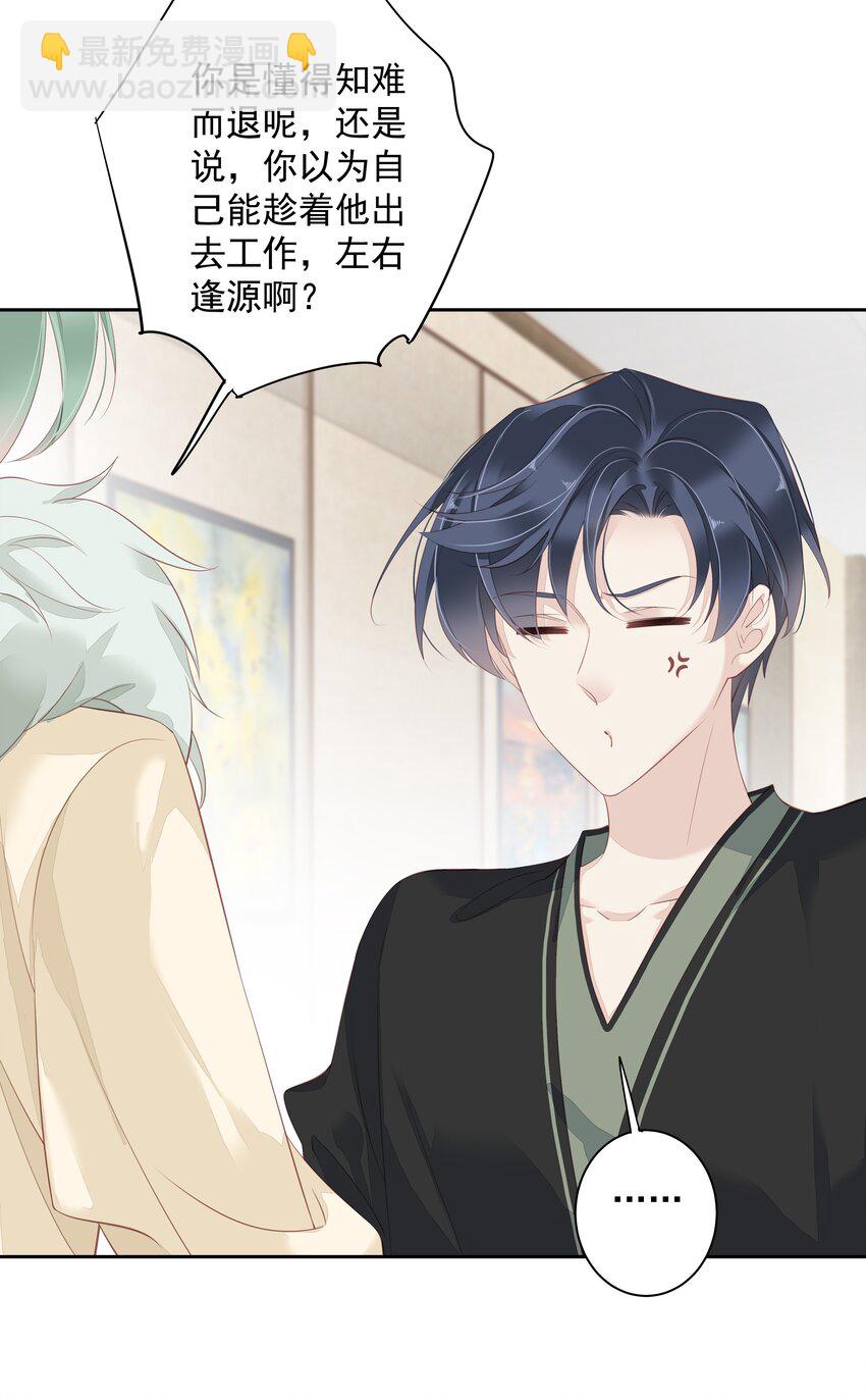 010 一只怎么够-第7话