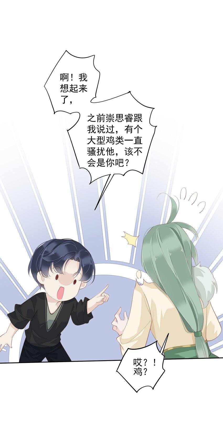 010 一只怎么够-第7话