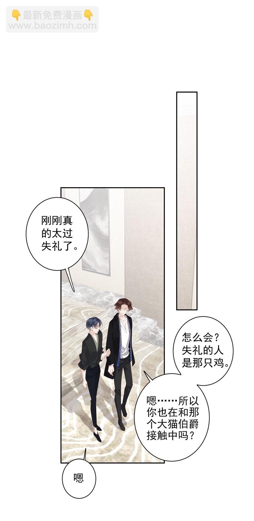 010 一只怎么够-第7话