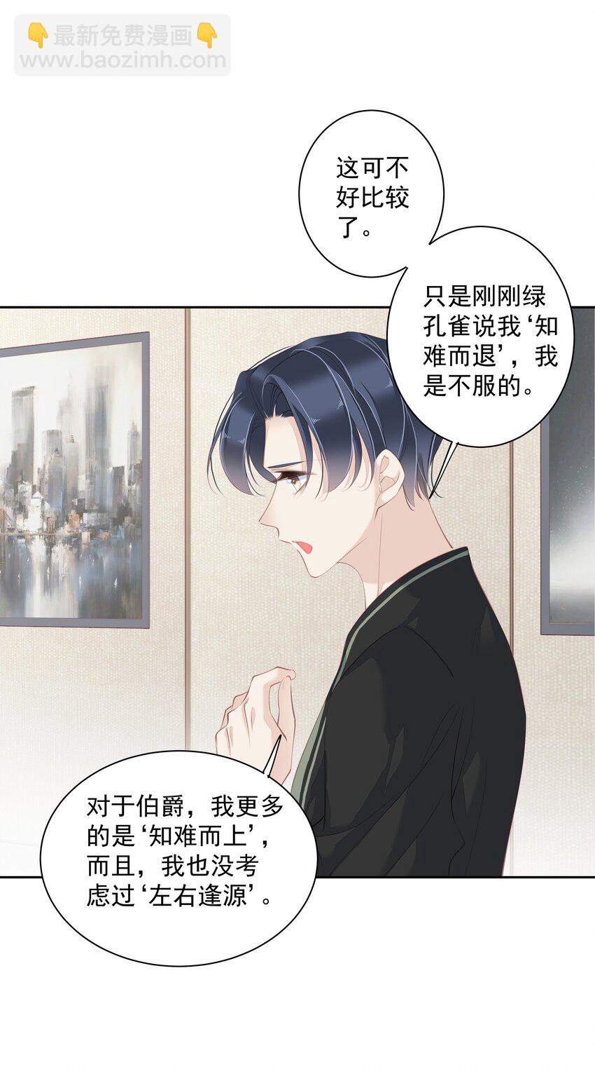 010 一只怎么够-第7话