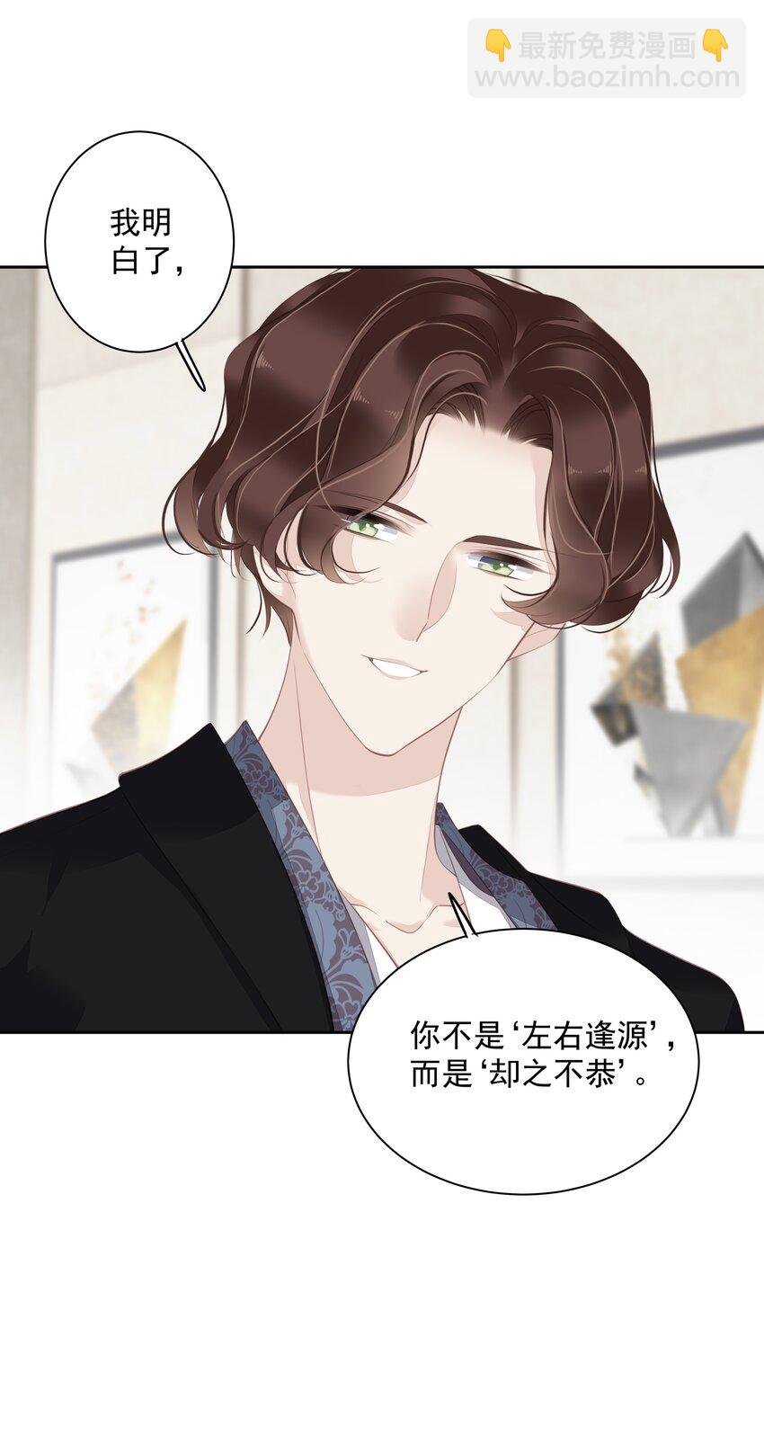 010 一只怎么够-第7话