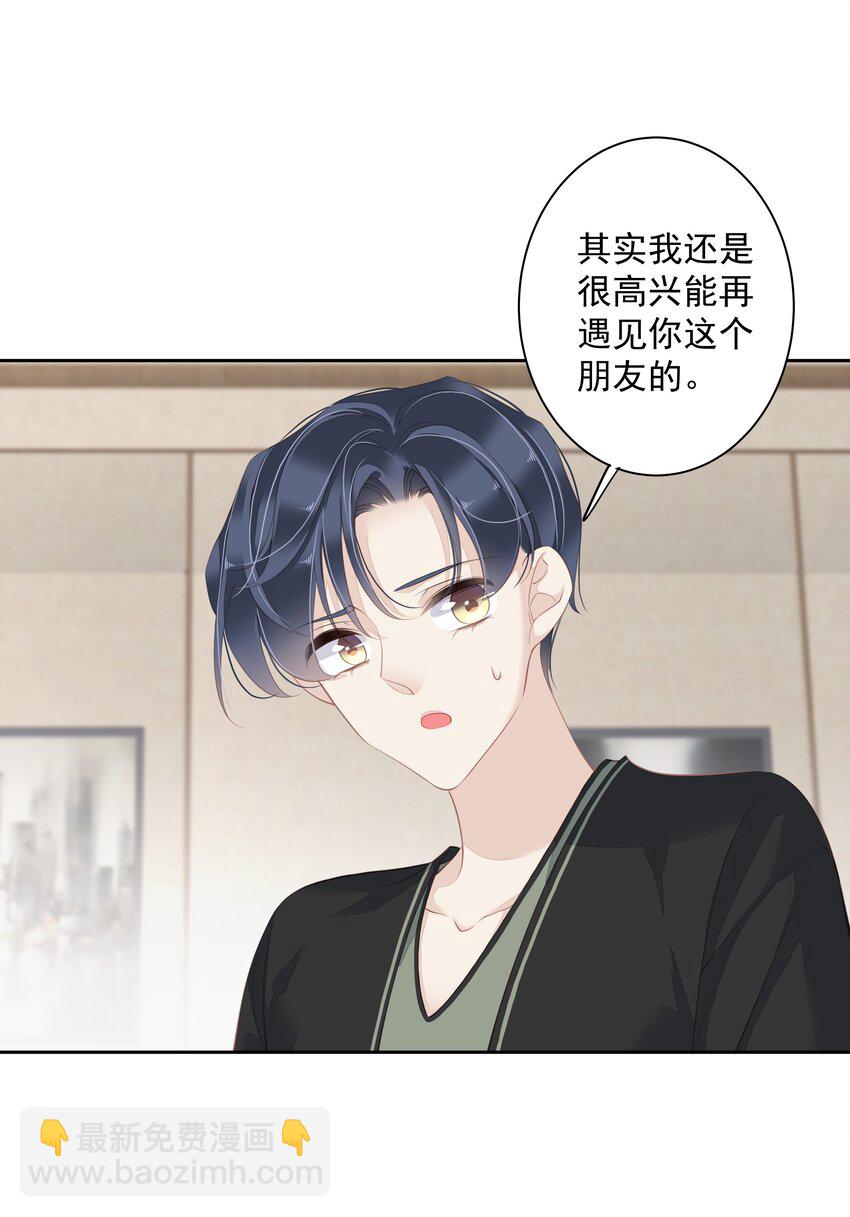 010 一只怎么够-第7话