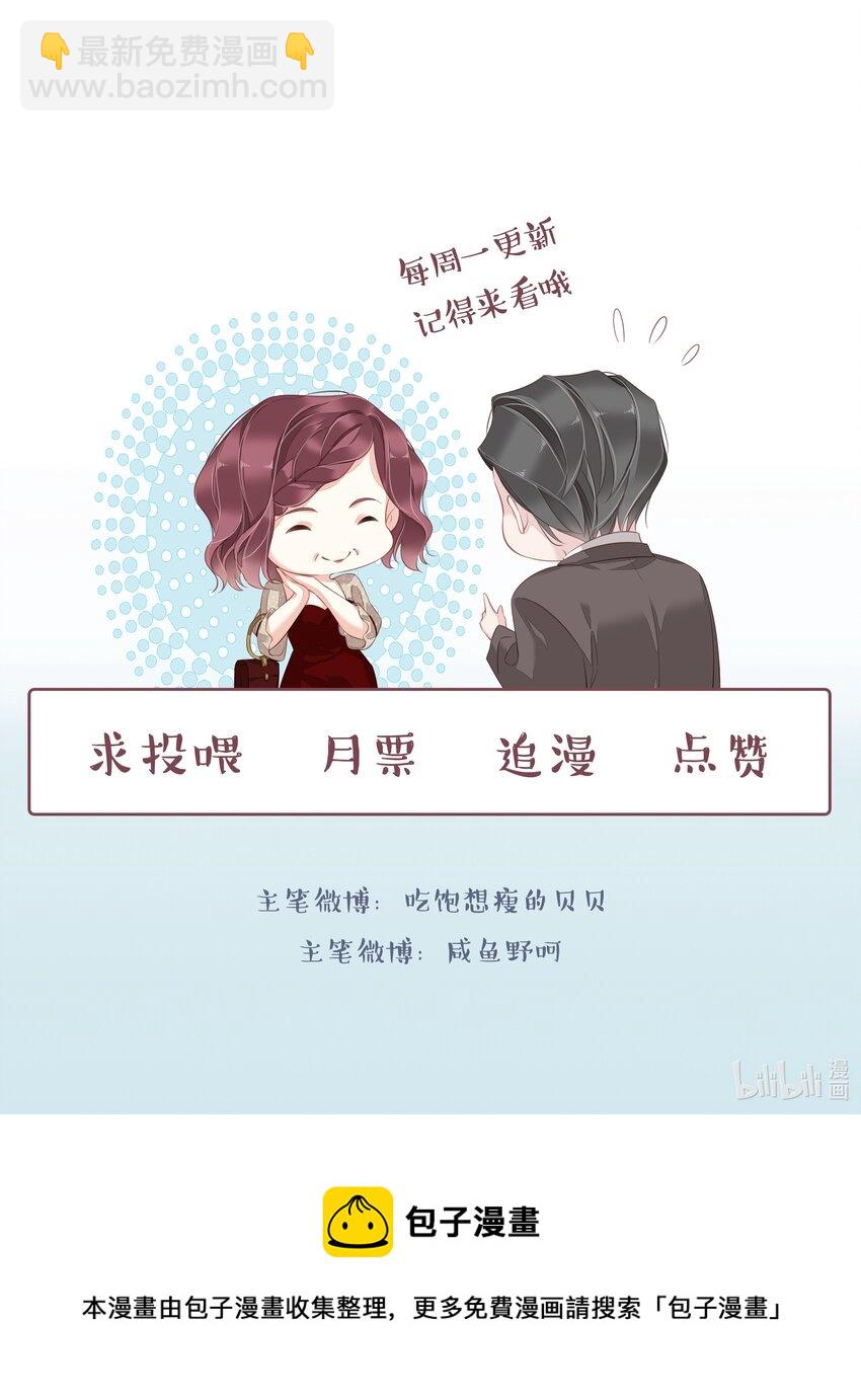 010 一只怎么够-第7话