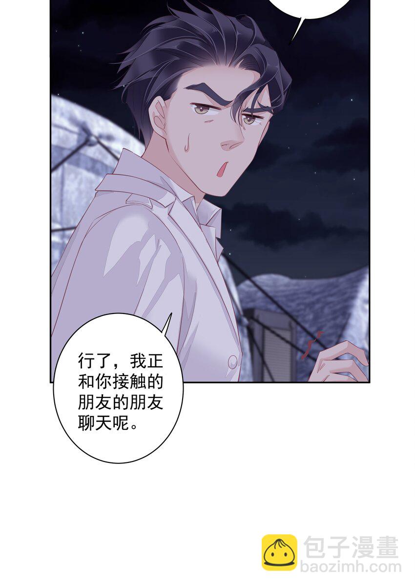 010 一只怎么够-第7话