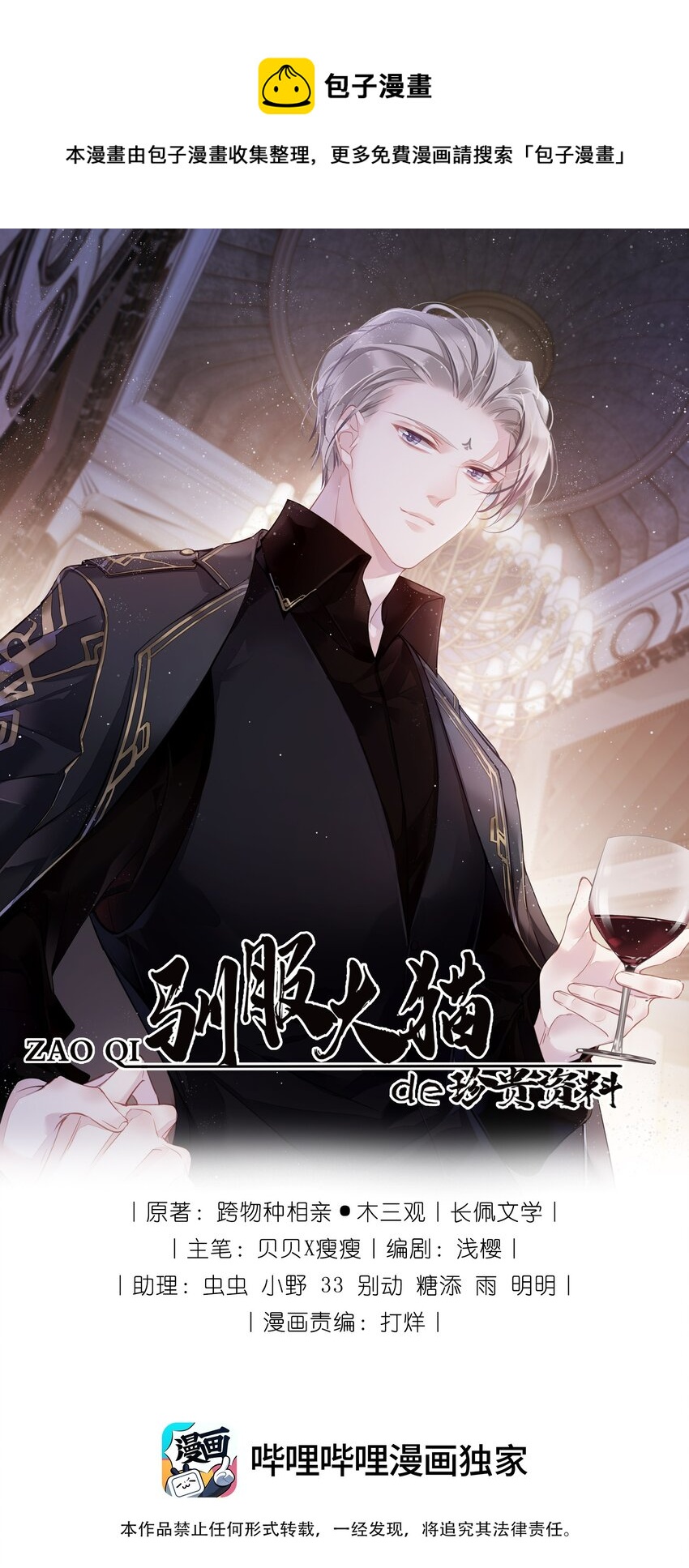 061 见妈妈-&mdash;&mdash;最终话-第61话