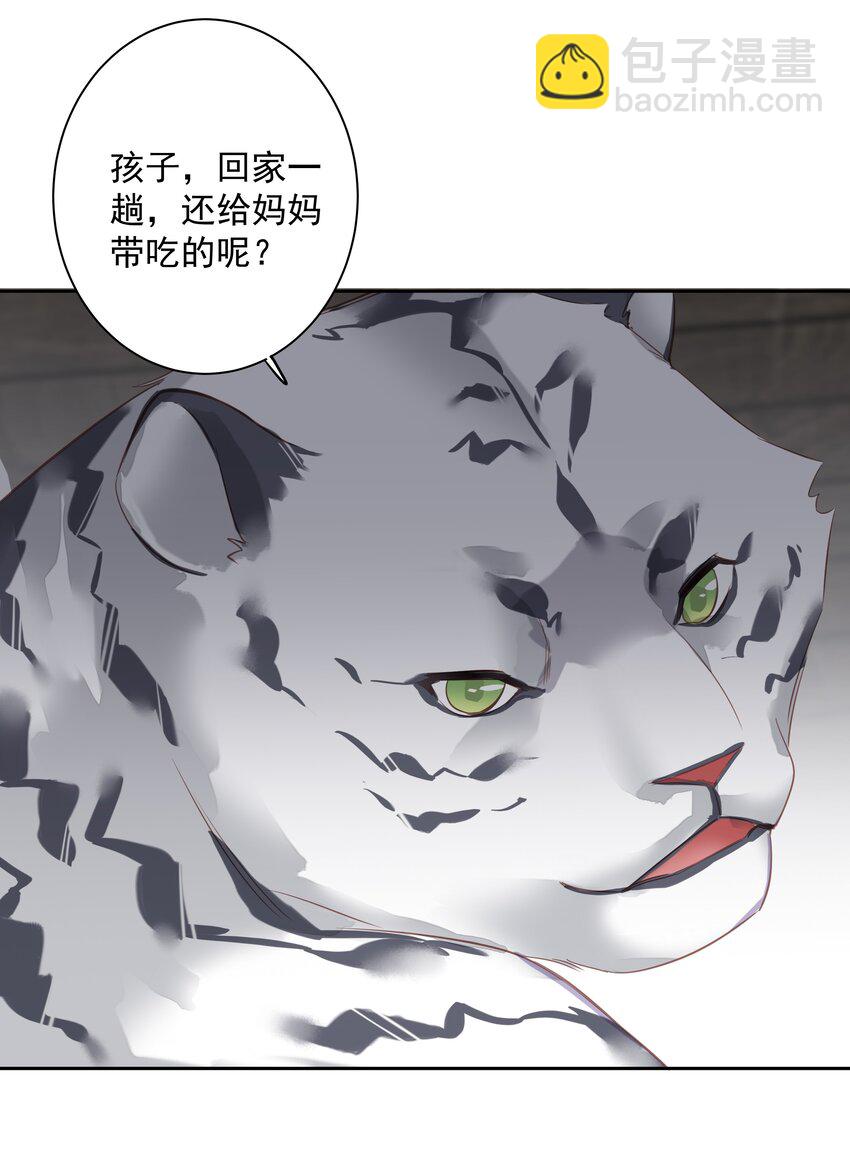 061 见妈妈-&mdash;&mdash;最终话-第61话