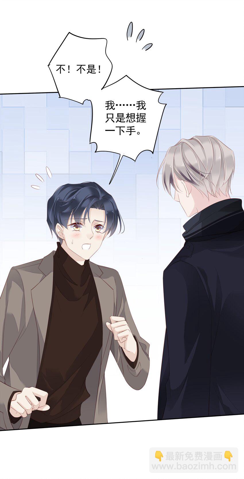 012 没腿毛了不起哦？(1/2)-第9话