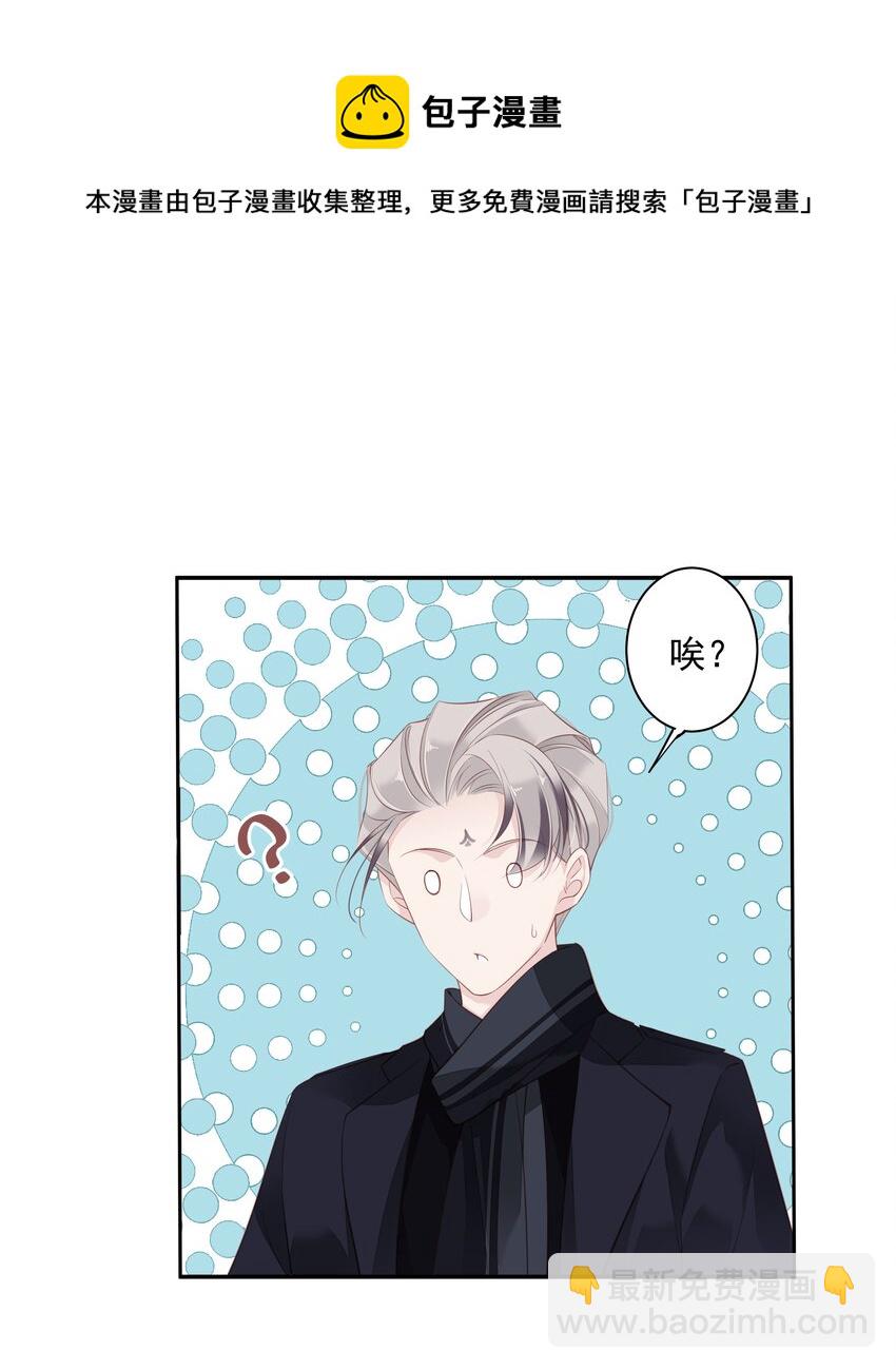 012 没腿毛了不起哦？(1/2)-第9话