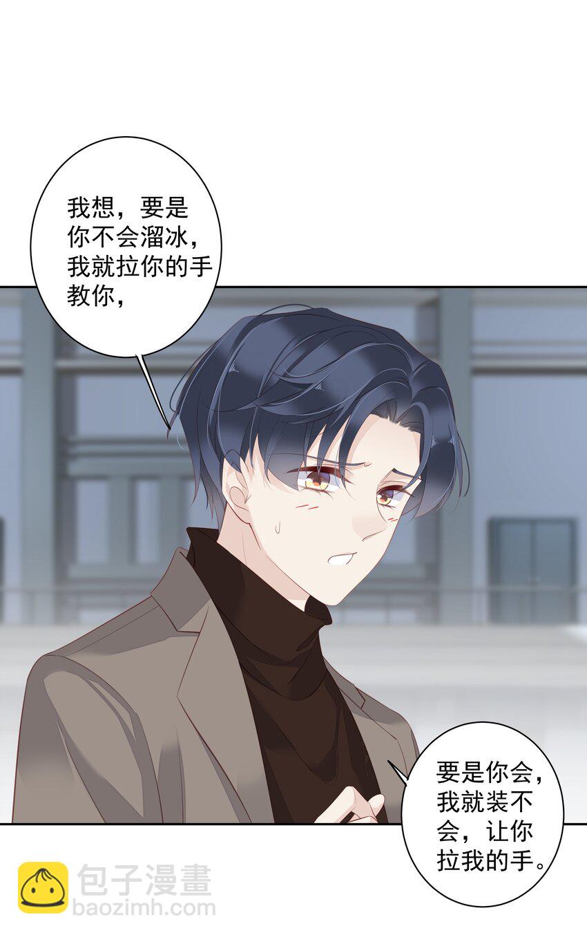 012 没腿毛了不起哦？(1/2)-第9话