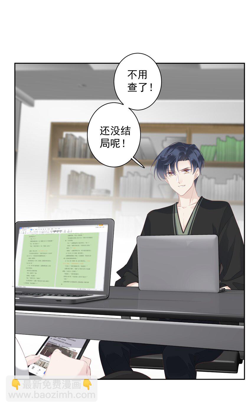 012 没腿毛了不起哦？(1/2)-第9话