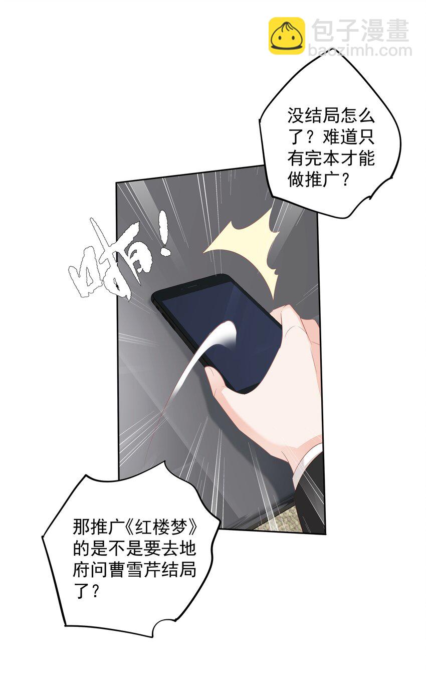 012 没腿毛了不起哦？(1/2)-第9话