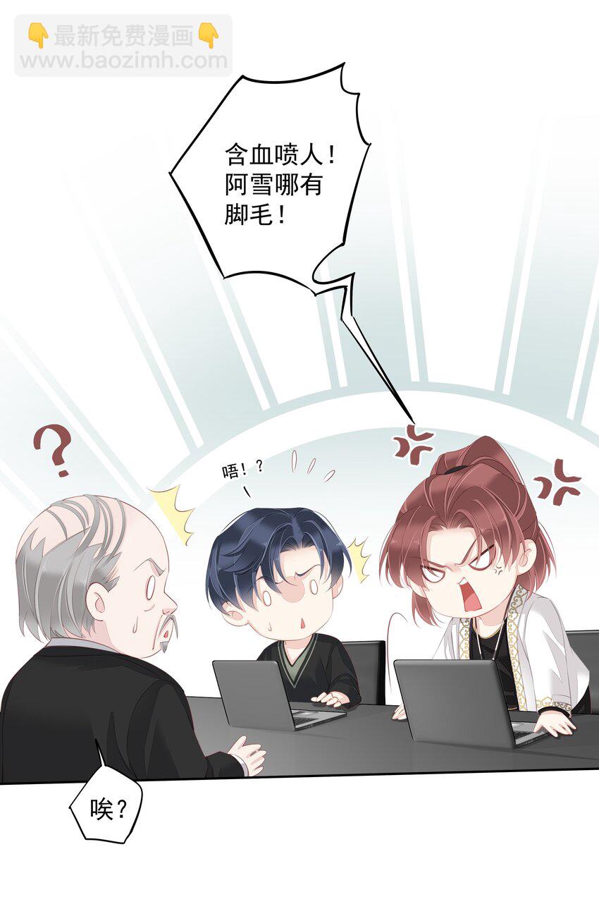 012 没腿毛了不起哦？(1/2)-第9话