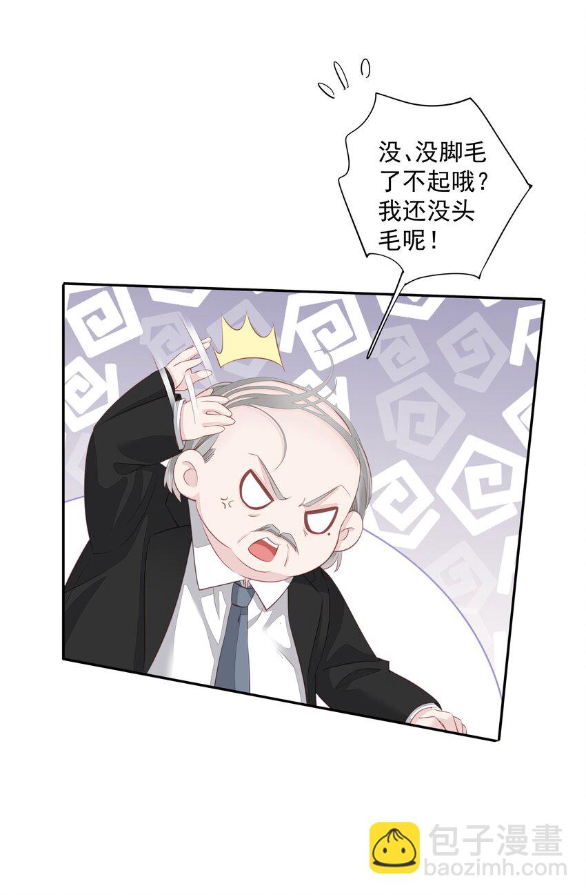 012 没腿毛了不起哦？(1/2)-第9话