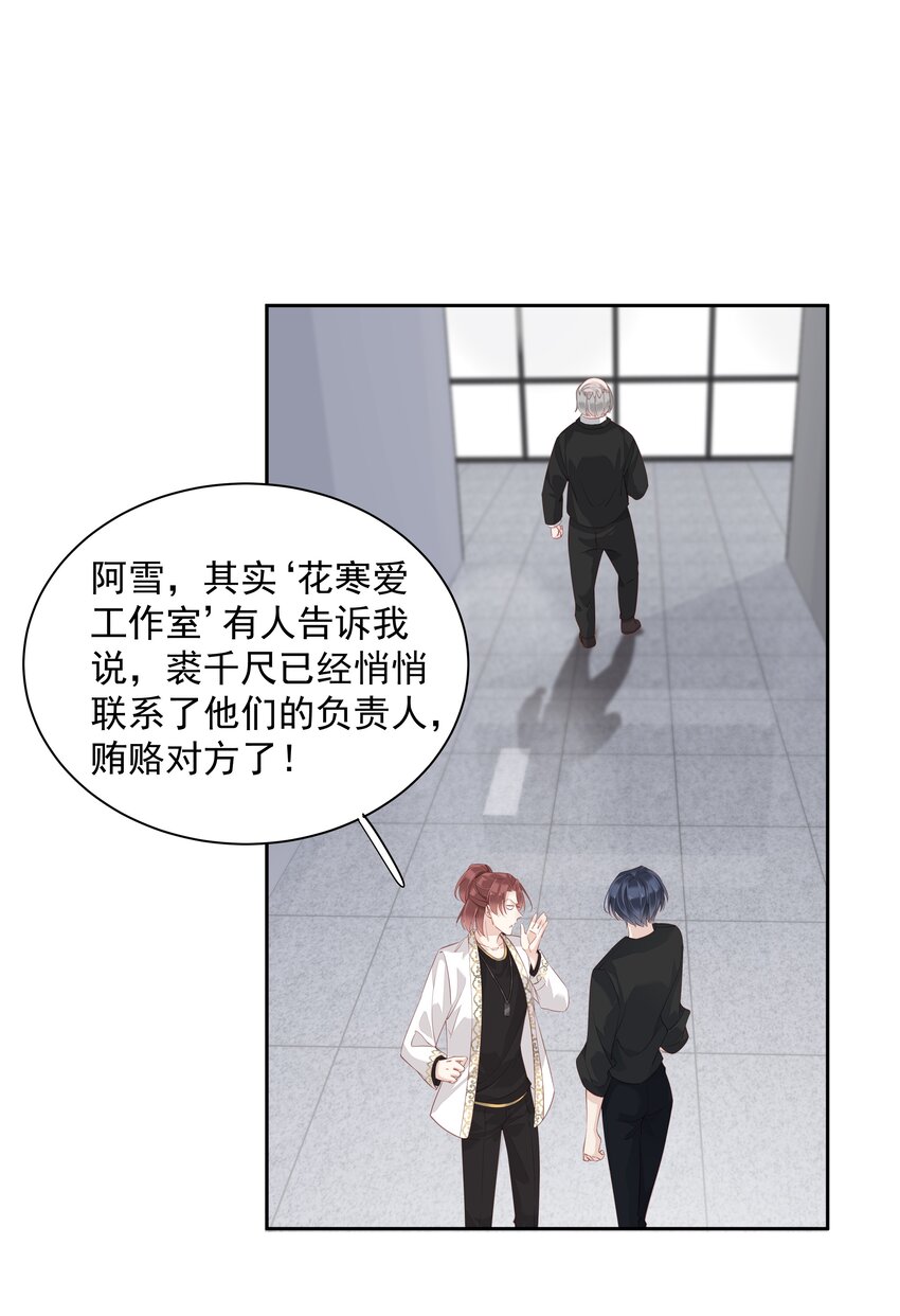 012 没腿毛了不起哦？(1/2)-第9话