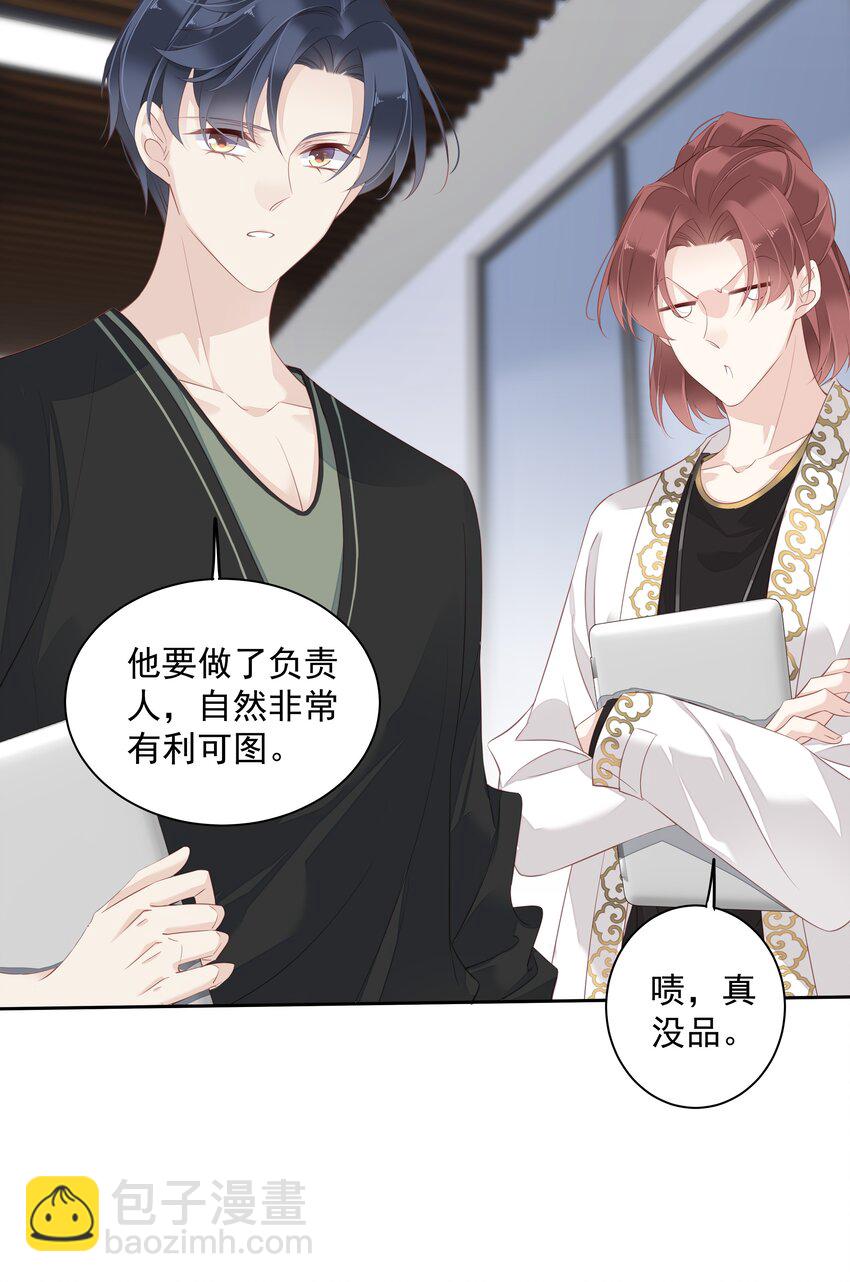 012 没腿毛了不起哦？(1/2)-第9话