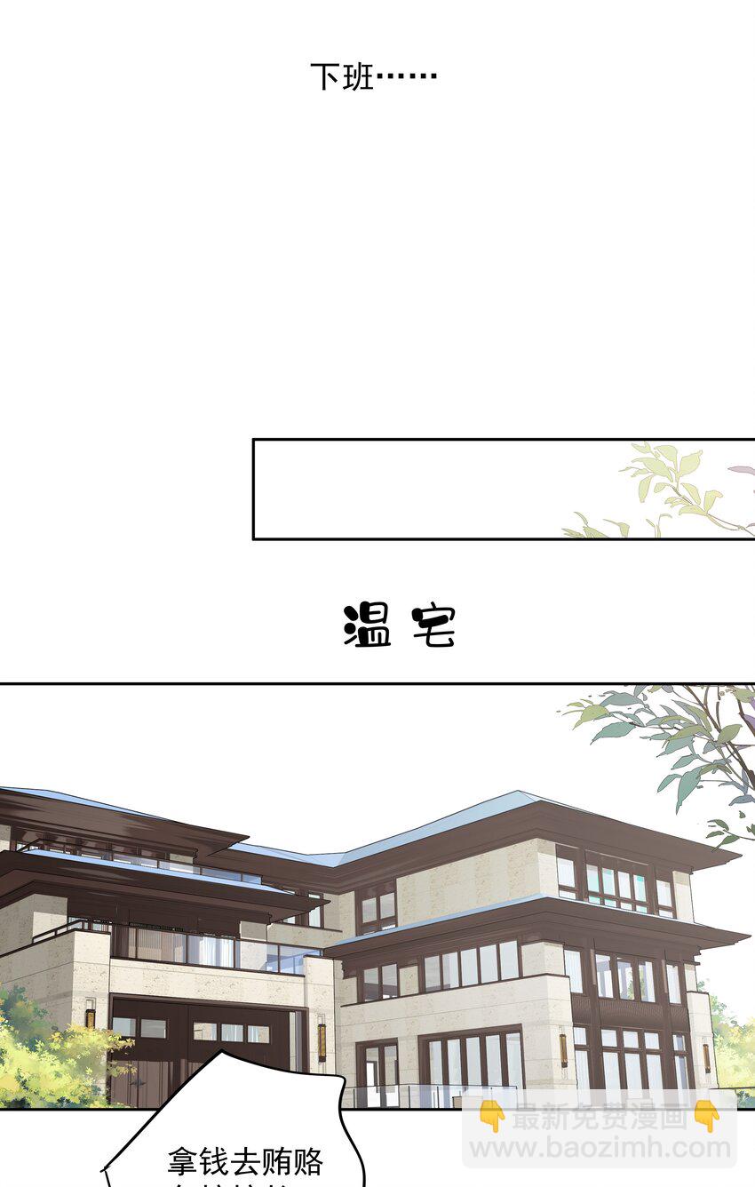 012 没腿毛了不起哦？(1/2)-第9话