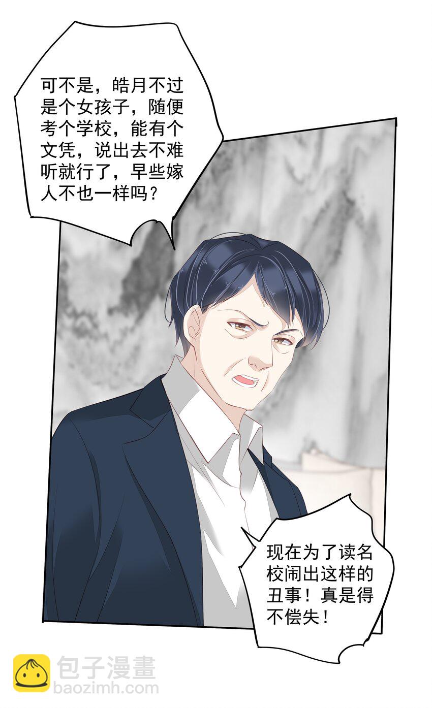 012 没腿毛了不起哦？(1/2)-第9话