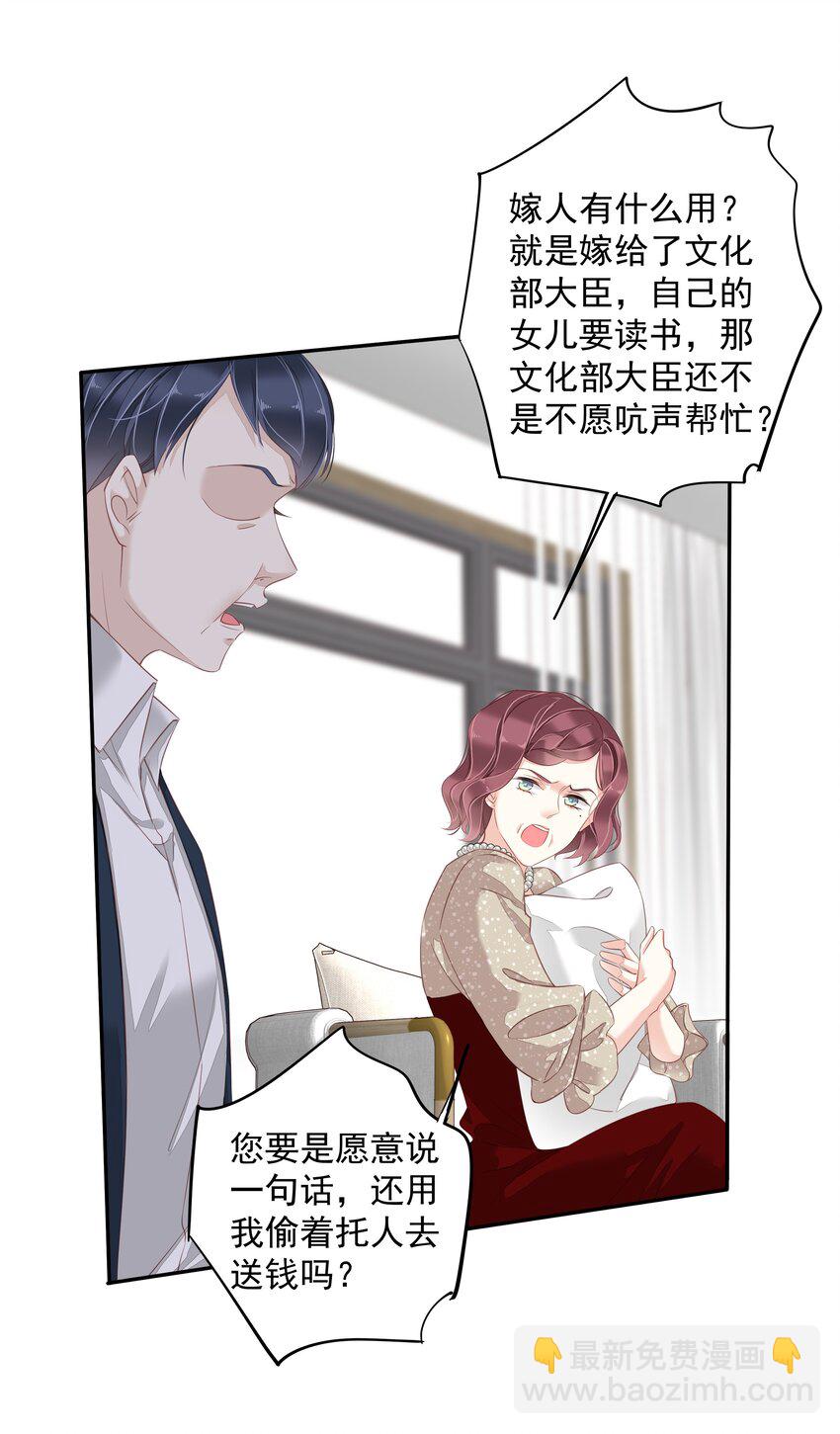 012 没腿毛了不起哦？(1/2)-第9话