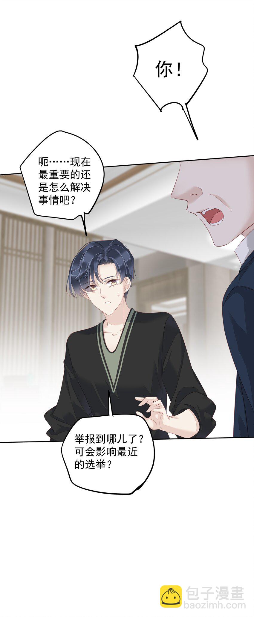 012 没腿毛了不起哦？(1/2)-第9话