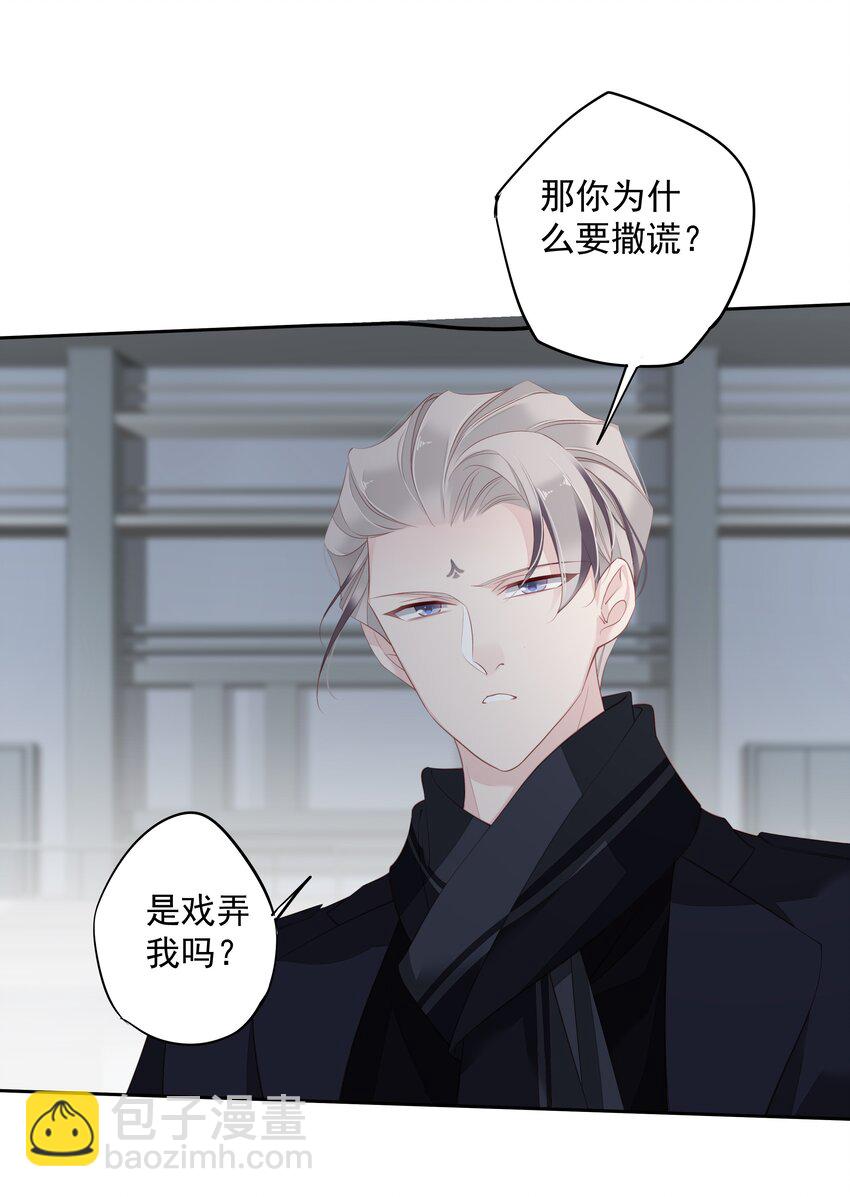 012 没腿毛了不起哦？(1/2)-第9话