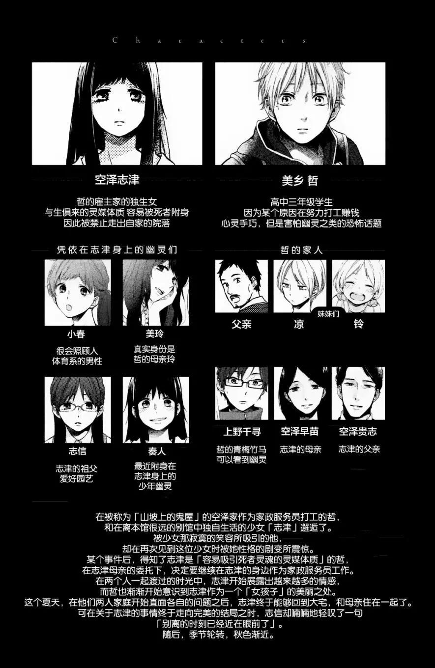 早上好，睡美人 - 番外06話 - 1