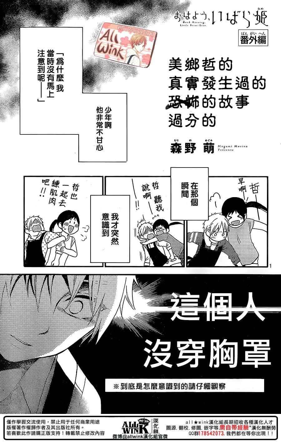 早上好，睡美人 - 早上好睡美人 番外篇 - 1