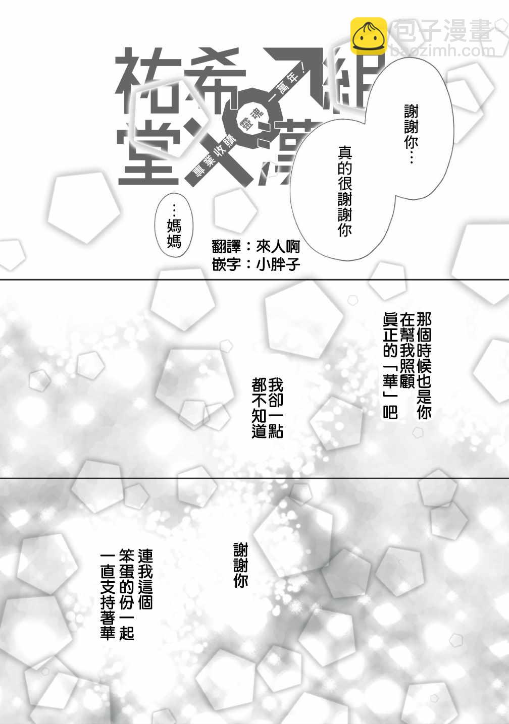 早上一醒來就成了懷孕妻子的我的報告 - 第5話 - 4