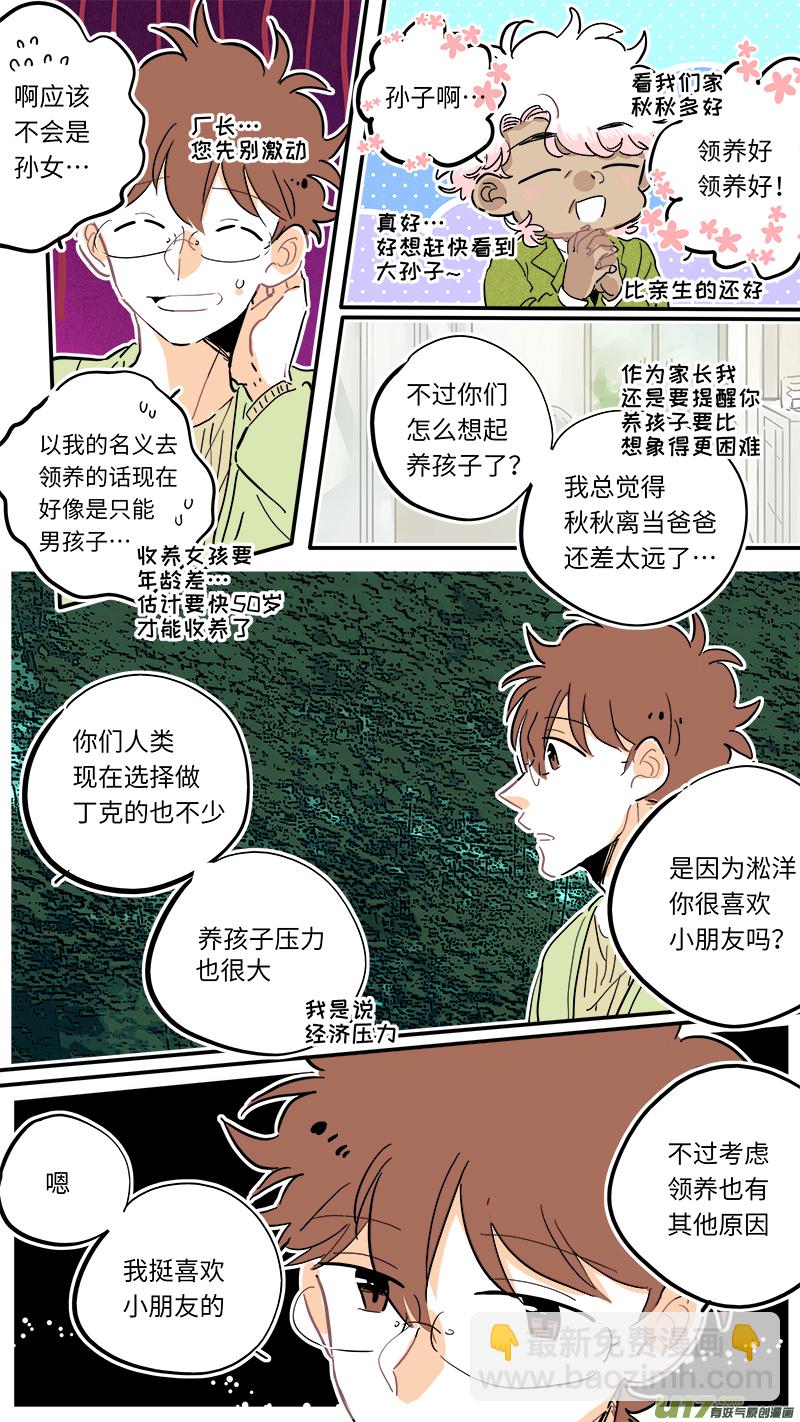 完结番外-前篇-第135话