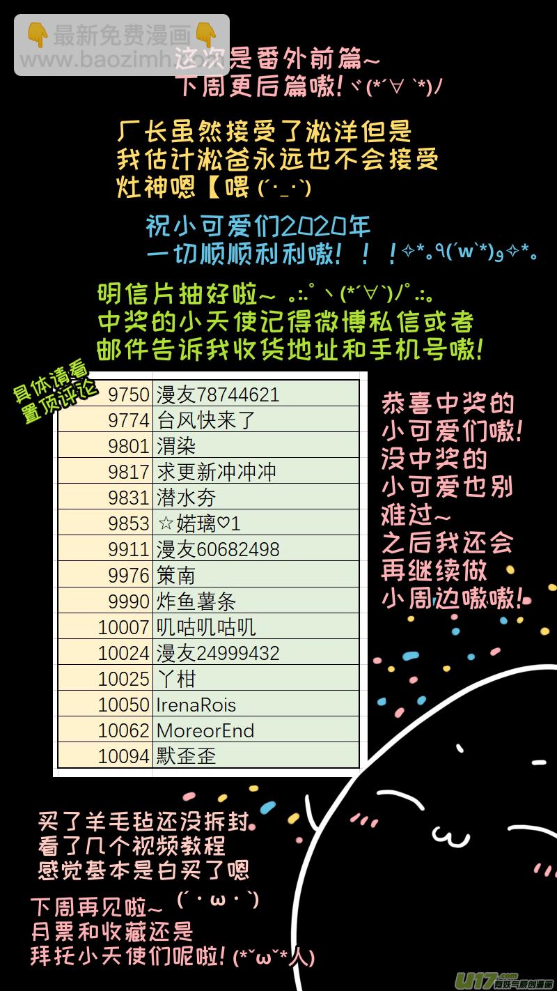 完结番外-前篇-第135话