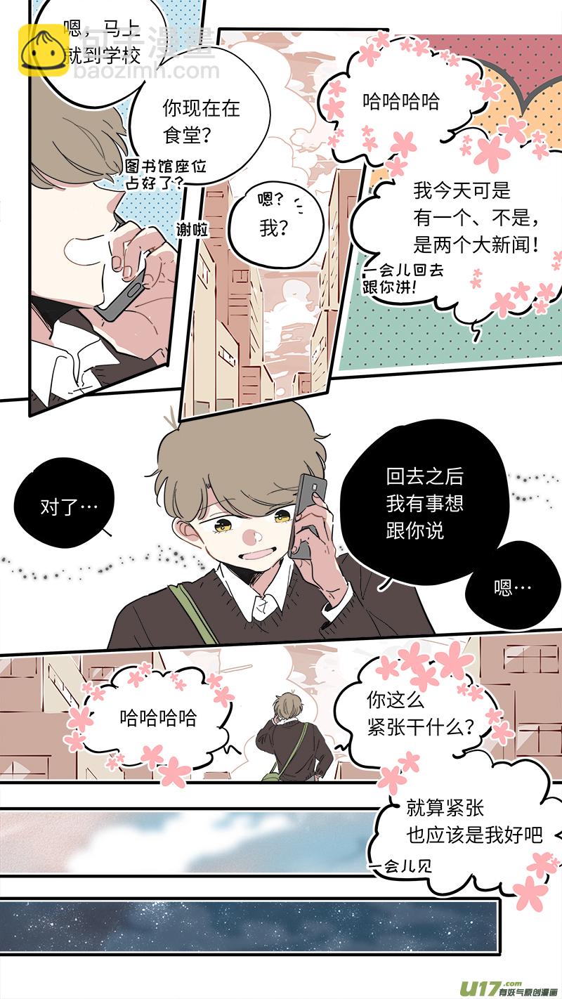 福神-39-第179话