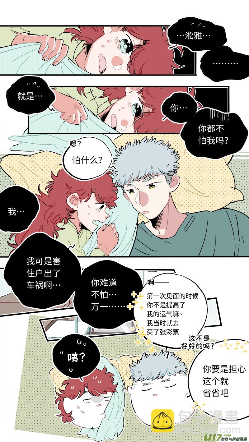 福神-39-第179话